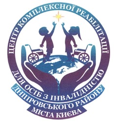Заявка на торговельну марку № m202117904: центр комплексної реабілітації для осіб з інвалідністю дніпровського району міста києва