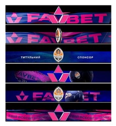 Заявка на торговельну марку № m202519881: твій всесвіт футболу; шахтар 1936; титульний спонсор; favbet