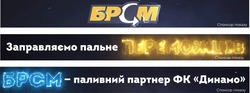 Заявка на торговельну марку № m202520242: заправляємо пальне переможців; брсм - паливний партнер фк динамо
