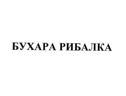 Заявка на торговельну марку № m202609420