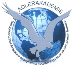 Свідоцтво торговельну марку № 191559 (заявка m201309465): adlerakademie; международная академия виртуозных продаж и успешного построения бизнеса