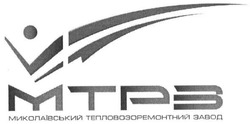 Свідоцтво торговельну марку № 244166 (заявка m201621677): миколаївський тепловозоремонтний завод; мтрз