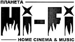 Свідоцтво торговельну марку № 76313 (заявка m200516180): планета; hi-fi; hi fi; ні; home cinema & music