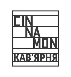 Заявка на торговельну марку № m202416128: cinnamon кав'ярня; cin na mon кав'ярня; кавярня