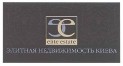 Заявка на торговельну марку № m201106756: ее; элитная недвижимость киева; ee; elite estate