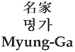 Свідоцтво торговельну марку № 116884 (заявка m200812698): myung-ga