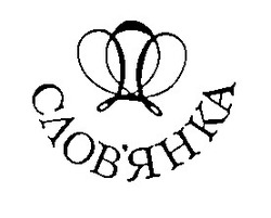 Заявка на торговельну марку № 95113156: слов'янка