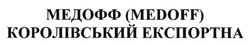 Свідоцтво торговельну марку № 187569 (заявка m201312501): медофф (medoff) королівський експортна