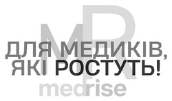 Заявка на торговельну марку № m202321829: mr medrise; для медиків, які ростуть!
