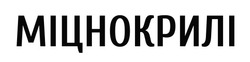 Заявка на торговельну марку № m202516014: міцнокрилі