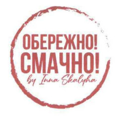 Заявка на торговельну марку № m202513725: by inna skalyha; обережно! смачно!