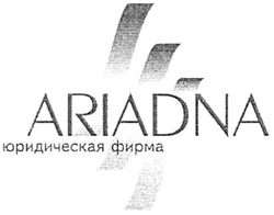 Свідоцтво торговельну марку № 103326 (заявка m200712377): ariadna; юридическая фирма