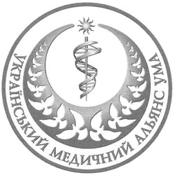 Свідоцтво торговельну марку № 153718 (заявка m201106222): український медичний альянс ума