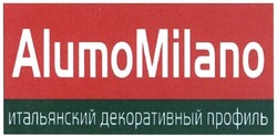 Свідоцтво торговельну марку № 224586 (заявка m201506397): alumomilano; итальянский декоративный профиль