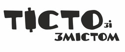 Заявка на торговельну марку № m202415119: тісто зі змістом