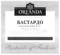 Заявка на торговельну марку № m201305889: oreanda; bastardo of feodosia; крымские вина; бастардо феодосийское