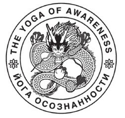 Свідоцтво торговельну марку № 302867 (заявка m201915447): the yoga of awareness; йога осознанности
