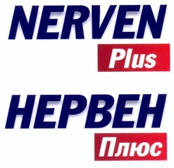 Свідоцтво торговельну марку № 230238 (заявка m201605276): nerven plus; нервен плюс
