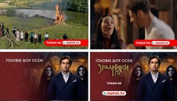 Заявка на торговельну марку № m202520468: зрадники; головне шоу осені; тільки на sweet.tv