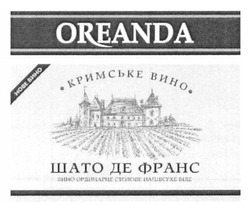 Заявка на торговельну марку № m201208631: oreanda; нове вино; кримське вино; шато де франс; вино ординарне столове напівсухе біле