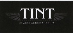 Заявка на торговельну марку № m202113053: tint; студия автостайлинга