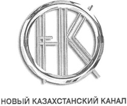 Свідоцтво торговельну марку № 104195 (заявка m200717513): нк; новый казахстанский канал; hk