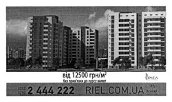 Заявка на торговельну марку № m201509945: ріел; riel.com.ua; ренуар