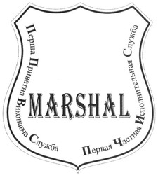 Свідоцтво торговельну марку № 213006 (заявка m201505257): marshal; перша приватна виконавча служба; первая частная исполнительная служба