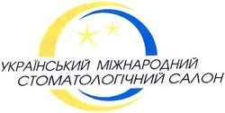 Свідоцтво торговельну марку № 57153 (заявка 2004033058): український міжнародний; стоматологічний салон
