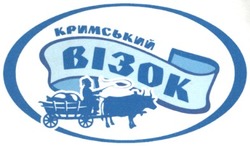 Свідоцтво торговельну марку № 67813 (заявка 20041213319): кримський візок