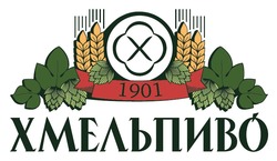 Заявка на торговельну марку № m202608521: x; 1901; хмельпиво