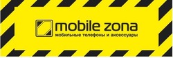 Свідоцтво торговельну марку № 230826 (заявка m201603860): mobile zona; мобильные телефоны и аксессуары