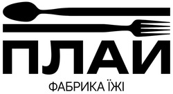 Заявка на торговельну марку № m202602282: фабрика їжі; плаи