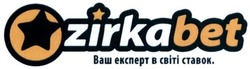 Заявка на торговельну марку № m201619812: zirkabet; ваш експерт в світі ставок