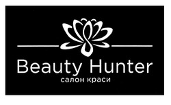 Заявка на торговельну марку № m201925821: beauty hunter; салон краси