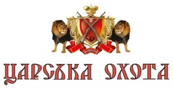Заявка на торговельну марку № m202508375: царська охота; nimrod