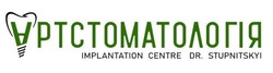 Заявка на торговельну марку № m202517480: implantation centre dr.stupnitskyi; артстоматологія