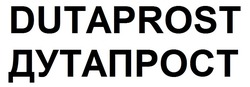 Заявка на торговельну марку № m202114068: dutaprost; дутапрост