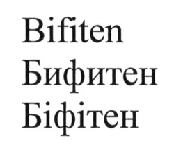 Свідоцтво торговельну марку № 206990 (заявка m201411374): бифитен; біфітен; bifiten