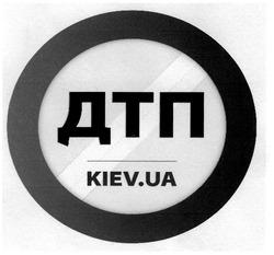 Заявка на торговельну марку № m202007527: kiev.ua; дтп
