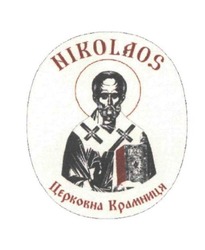 Свідоцтво торговельну марку № 327624 (заявка m202019480): nikolaos; церковна крамниця