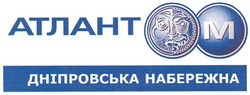 Свідоцтво торговельну марку № 108385 (заявка m200714365): m; м; атлант; дніпровська набережна