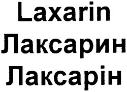 Свідоцтво торговельну марку № 130613 (заявка m200912707): лаксарин; лаксарін; laxarin