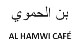 Свідоцтво торговельну марку № 244746 (заявка m201618150): al hamwi cafe