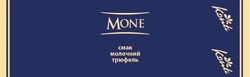Заявка на торговельну марку № m202116215: konti; mone; смак молочний трюфель