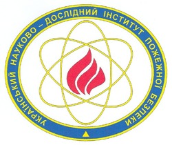 Свідоцтво торговельну марку № 122336 (заявка m200815525): український науково-дослідний інститут пожежної безпеки