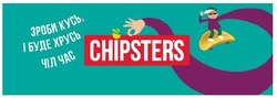 Свідоцтво торговельну марку № 324466 (заявка m202018952): chipsters; зроби кусь, і буде хрусь чіл час