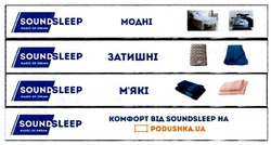 Заявка на торговельну марку № m201828835: sound sleep; magic of dream; модні; затишні; м'які; мякі; комфорт від soundsleep на podushka.ua