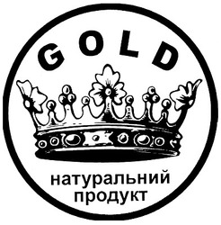 Заявка на торговельну марку № m200515897: gold; натуральний продукт