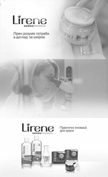 Заявка на торговельну марку № m201725137: lirene pearl dermoprogram; dermo program; лірен розуміє потреби в догляді за шкірою; практичні інновації для краси